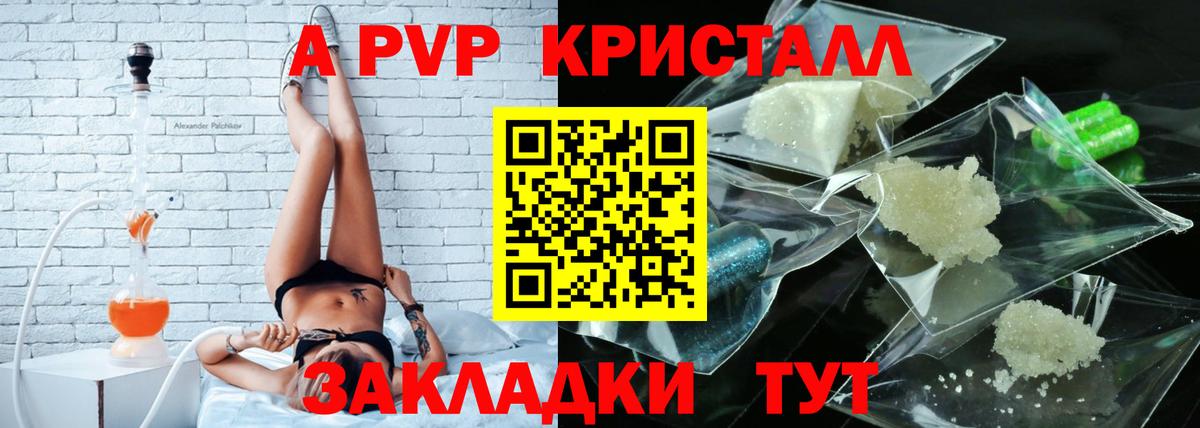 Павлово  Alfa_PVP СК  Alpha-PVP  APVP СК КРИС  Вход с VPN  Alfa_PVP Crystall 