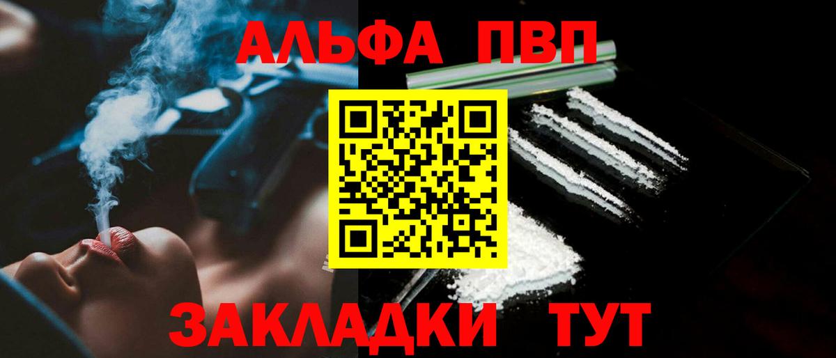 А ПВП VHQ Павлово