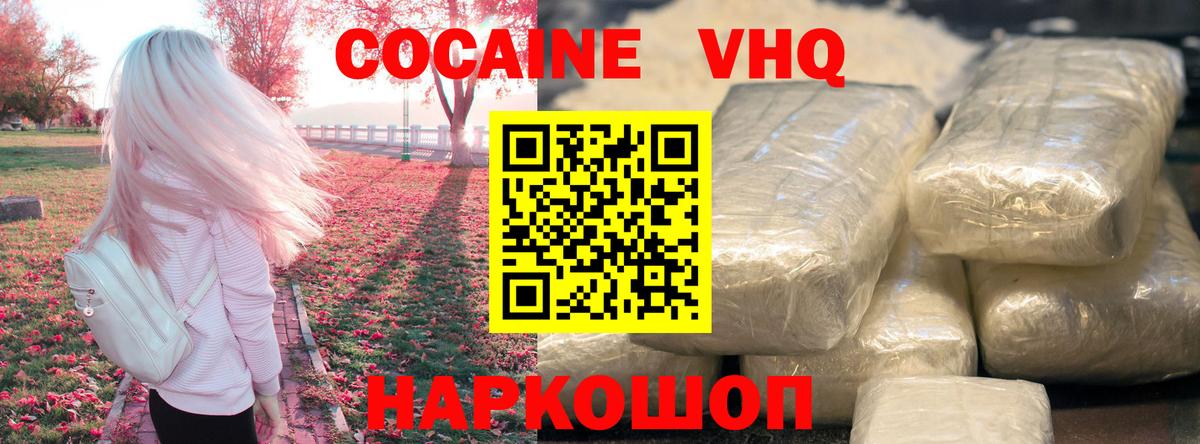 Кокаин Колумбийский Павлово