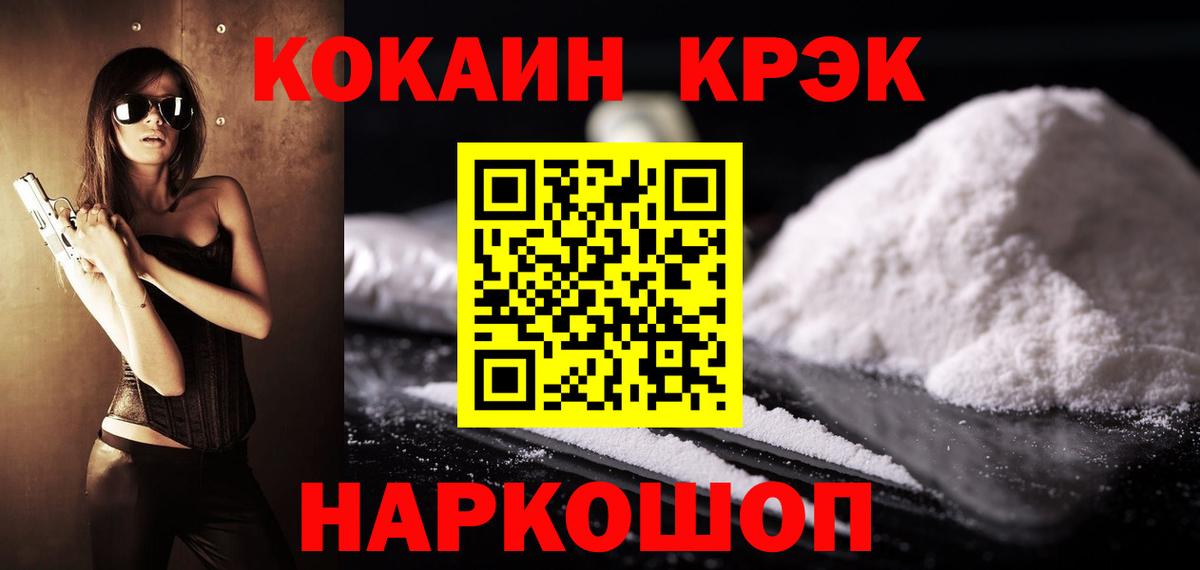 КОКАИН Fish Scale  Вход с VPN  COCAIN Columbia  Павлово 