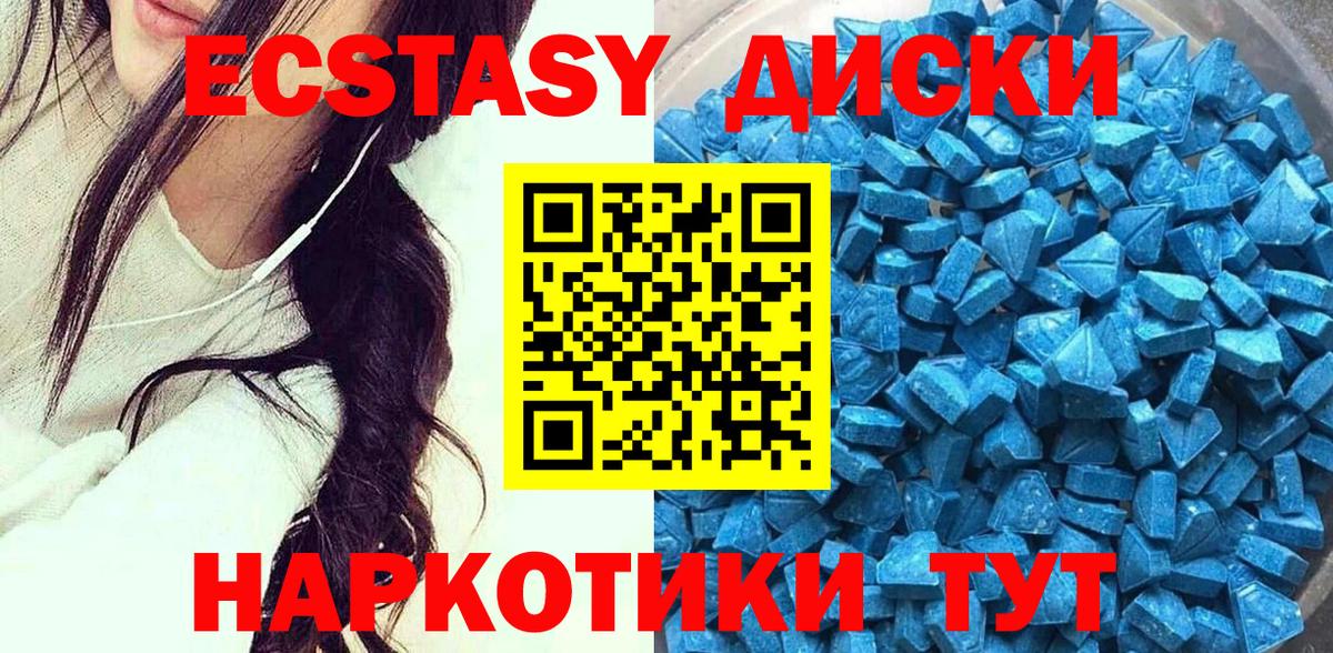 Экстази 300 mg Павлово