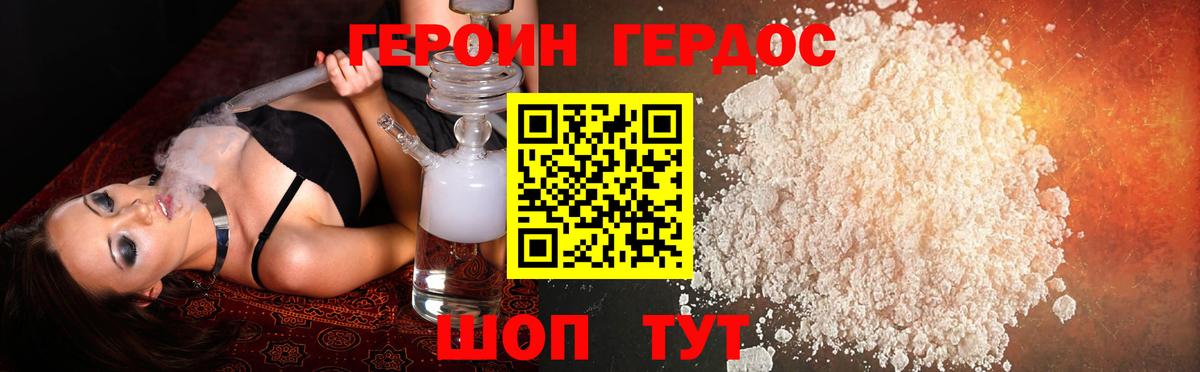 Павлово  ГЕРОИН  Вход с VPN  Героин афганец 