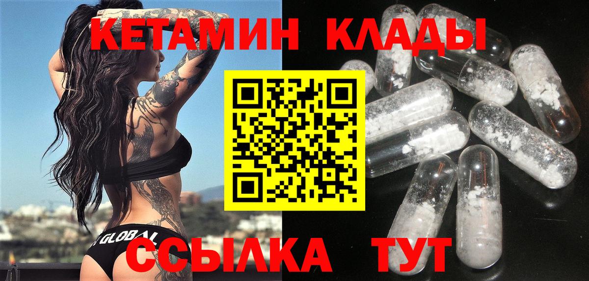Павлово  Кетамин ketamine  Вход с VPN  КЕТАМИН ketamine 
