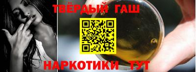 гашишное масло Бугуруслан
