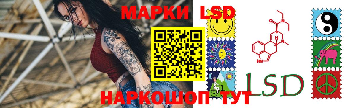 LSD-25 экстази ecstasy Павлово