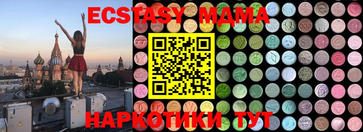 МДМА VHQ  MDMA crystal  Вход с VPN  Павлово 