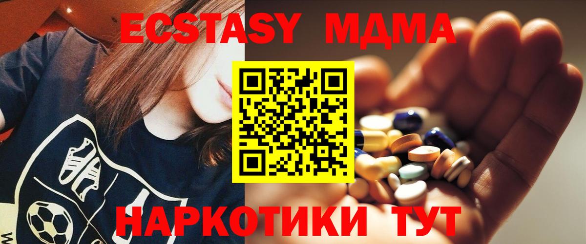 MDMA кристаллы Павлово