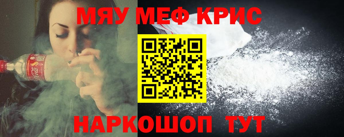 МЯУ-МЯУ  Мефедрон 4 MMC  Вход с VPN  МЕФ mephedrone  где можно купить наркотик  Павлово 
