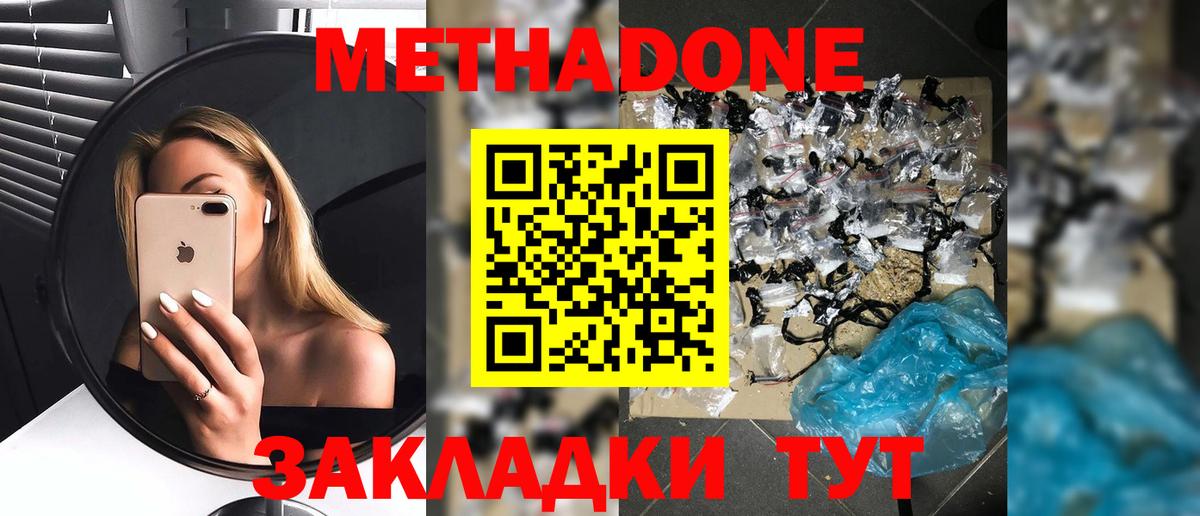 Павлово  Метадон methadone  Вход с VPN  МЕТАДОН VHQ 