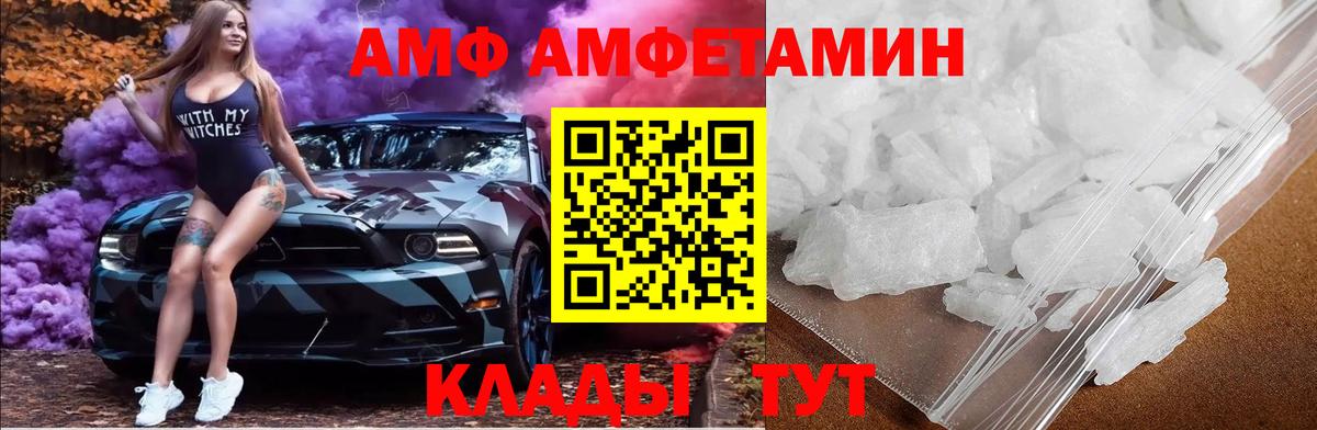 МЕТАМФЕТАМИН Methamphetamine Павлово