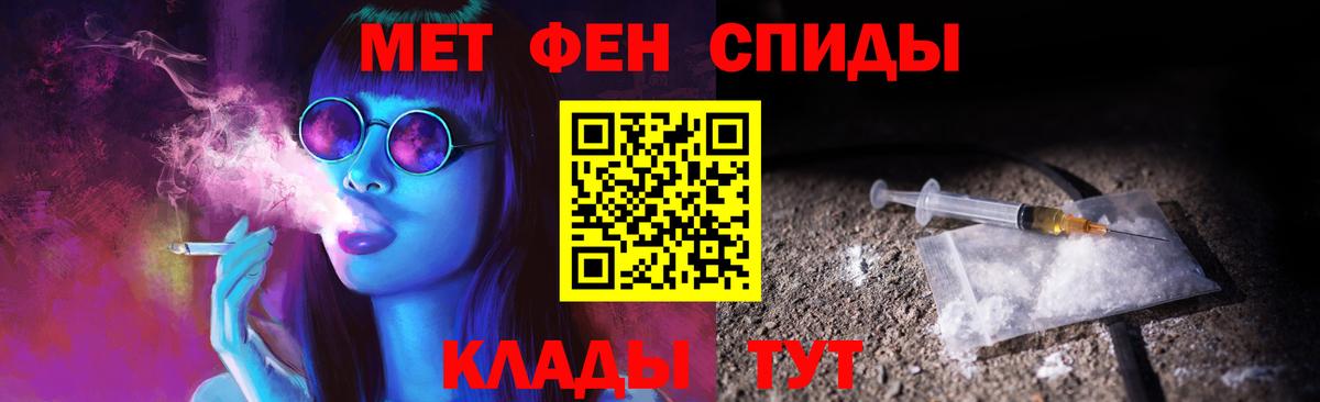 Первитин винт  Вход с VPN  Павлово 
