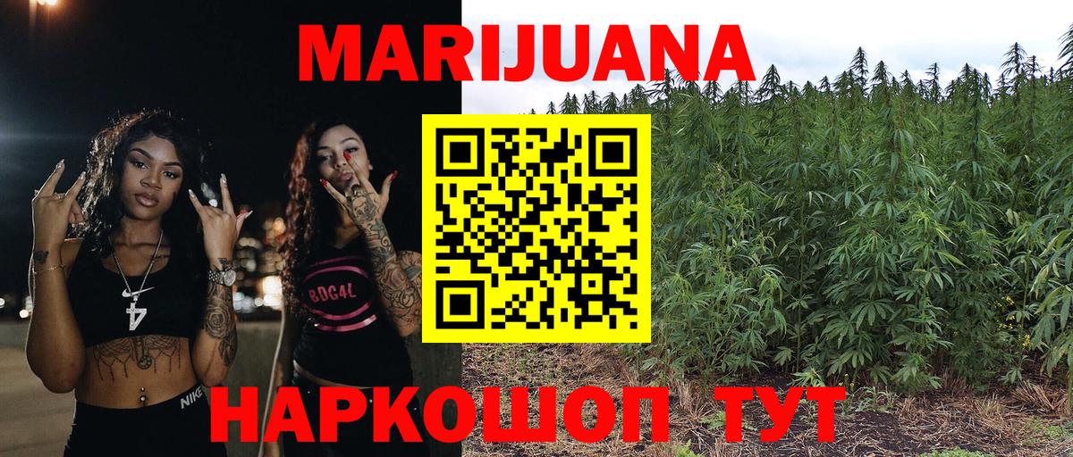 Конопля Bruce Banner  Конопля тримм  Шишки марихуана конопля  Канабис индика  Павлово  Вход с VPN 